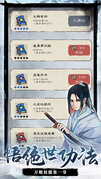 九重试炼游戏官方版图2