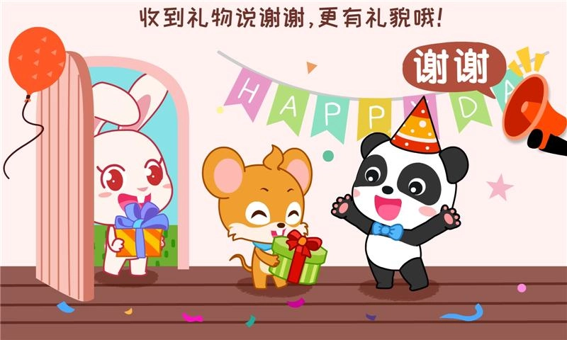 宝宝情商养成手机版图2