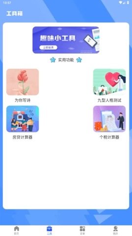 AR无痕浏览器安卓直装版图2