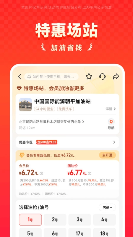 能链团油app下载