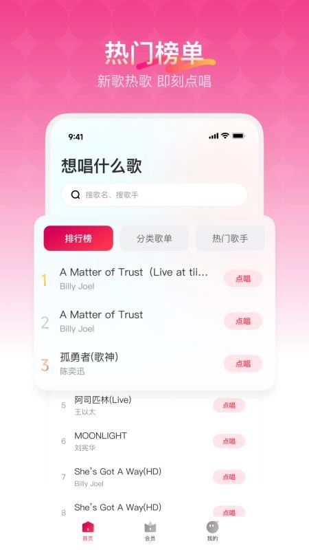 欢乐歌房图4