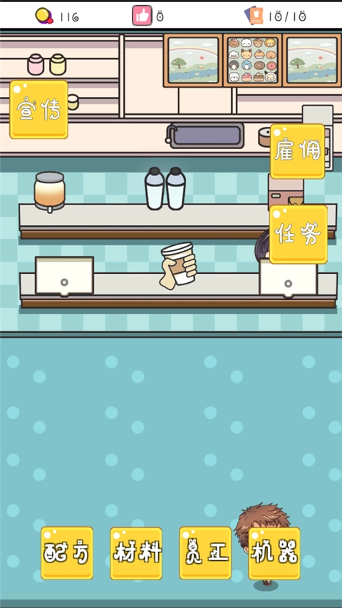 小小奶茶店游戏