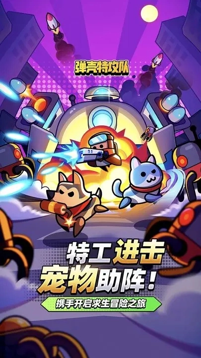 弹壳特攻队国际服内置菜单版