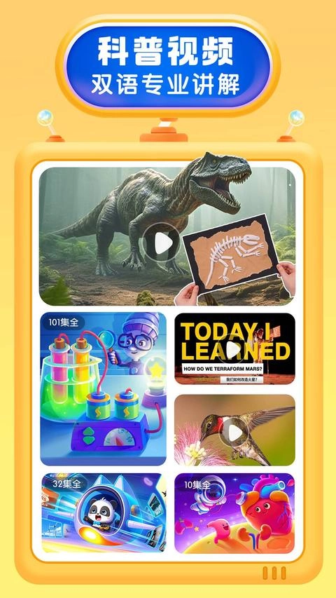 宝宝巴士科学(2)