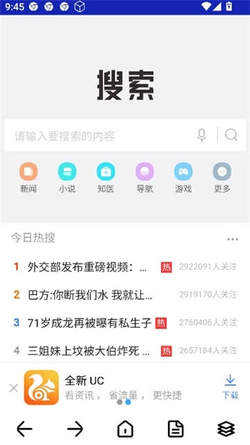 滴答浏览器(3)