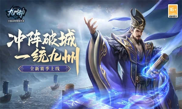 九州劫图3