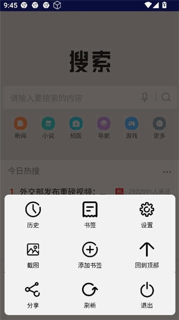 滴答浏览器(1)