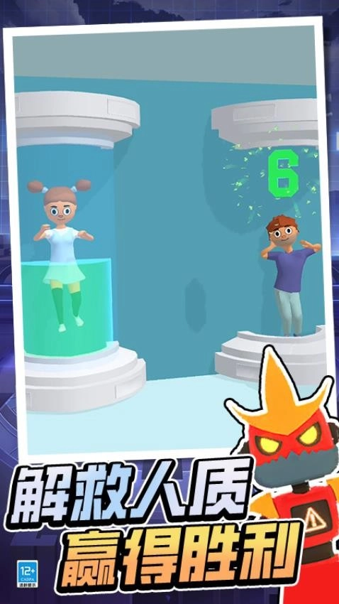 脑洞专家3D手机最新版图5