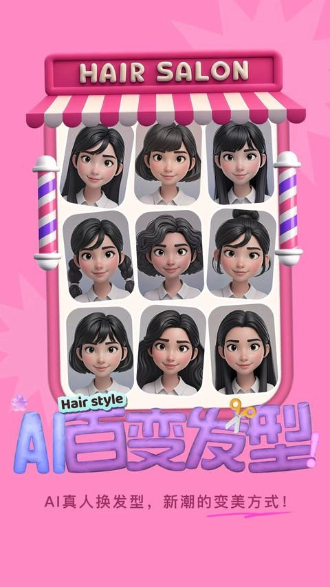 美的你免费版图3