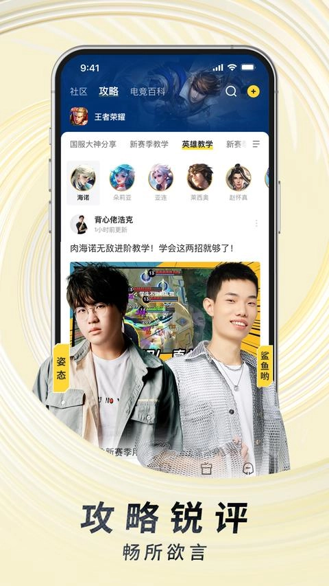 虎牙直播最新版图3