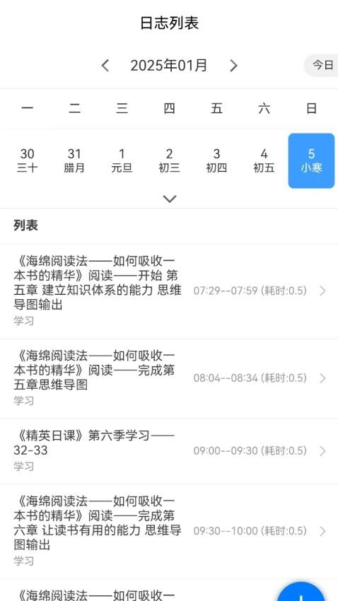 时光助手最新版图3