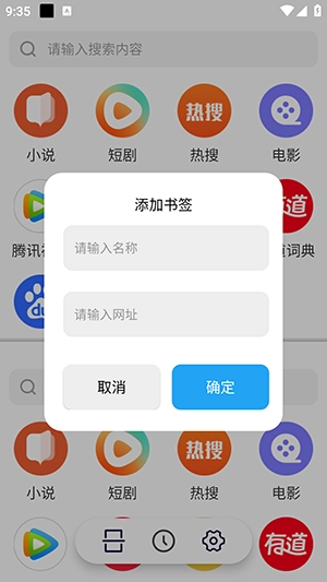 分屏浏览器图2