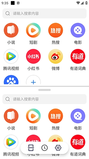 分屏浏览器图4