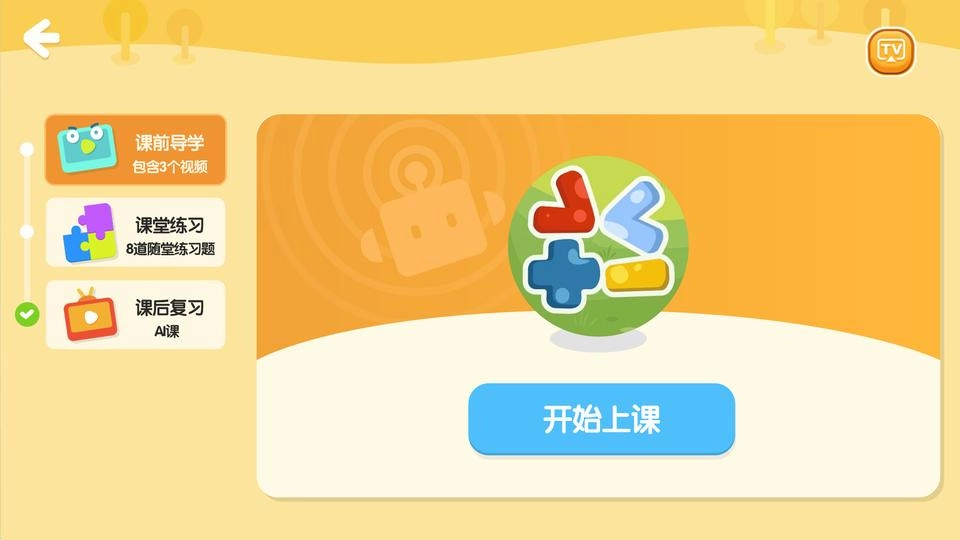 励步云手机版图2