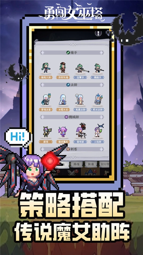 勇闯魔女塔(4)