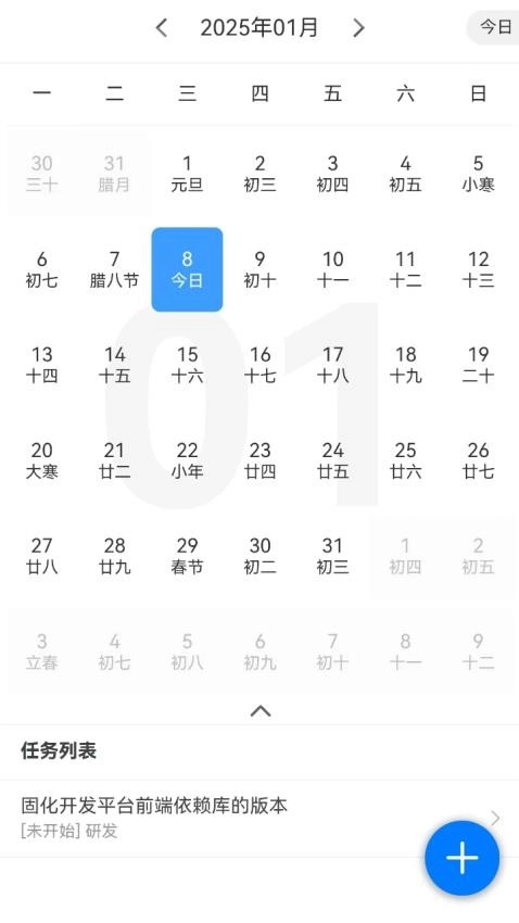 时光助手最新版图4
