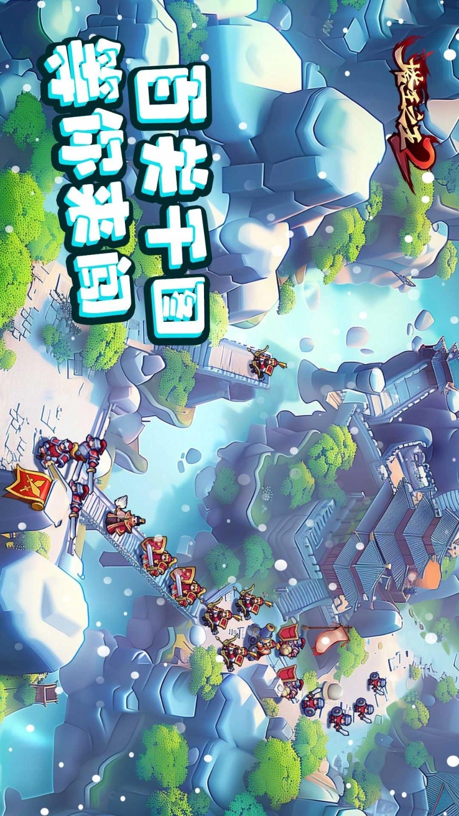 塔王之王2