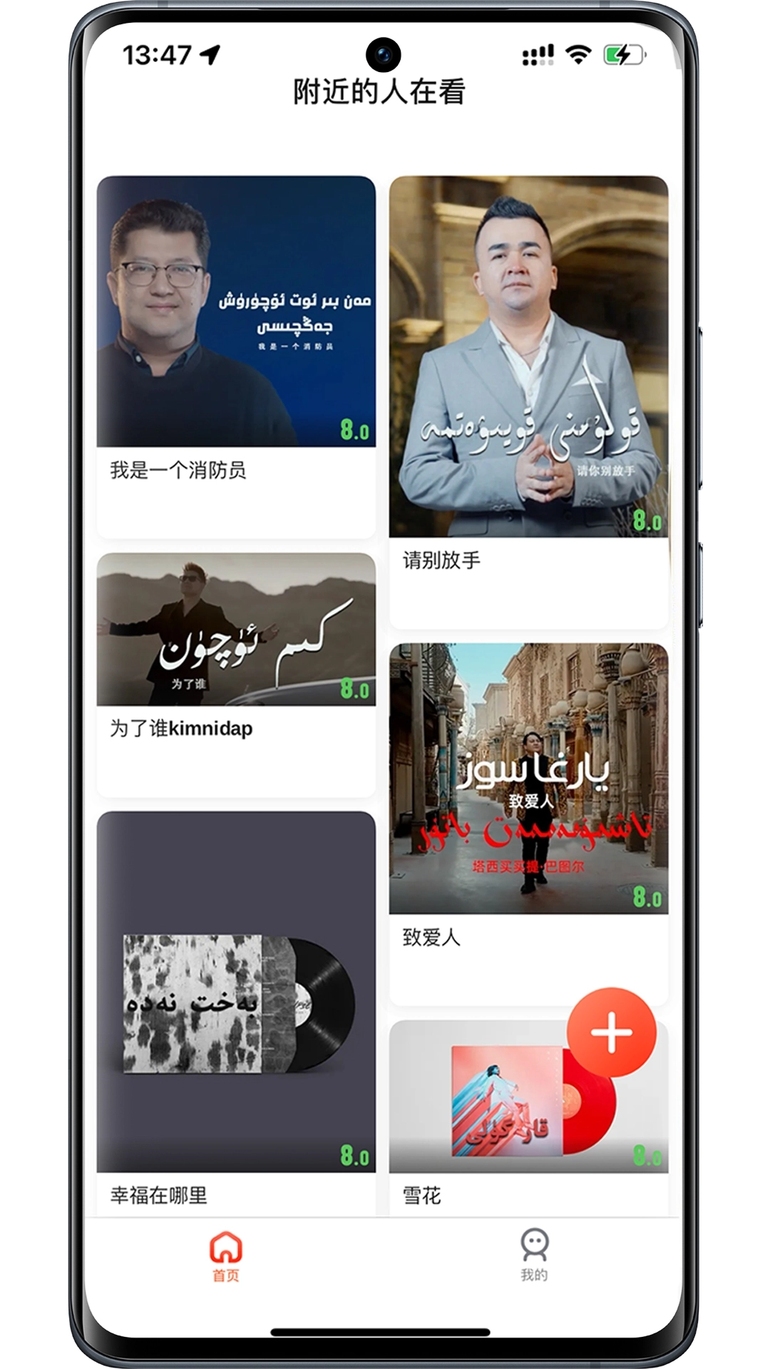 KIXMIX维语版图2