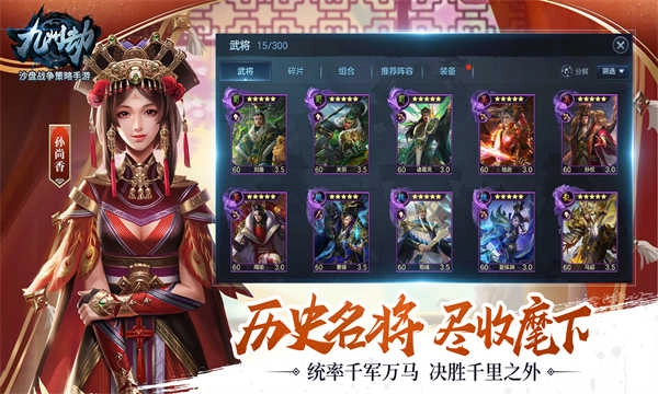 九州劫图4