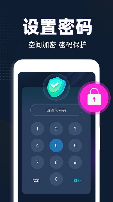 私人隐藏阅读器免费版图1