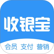 商户收银宝企业版