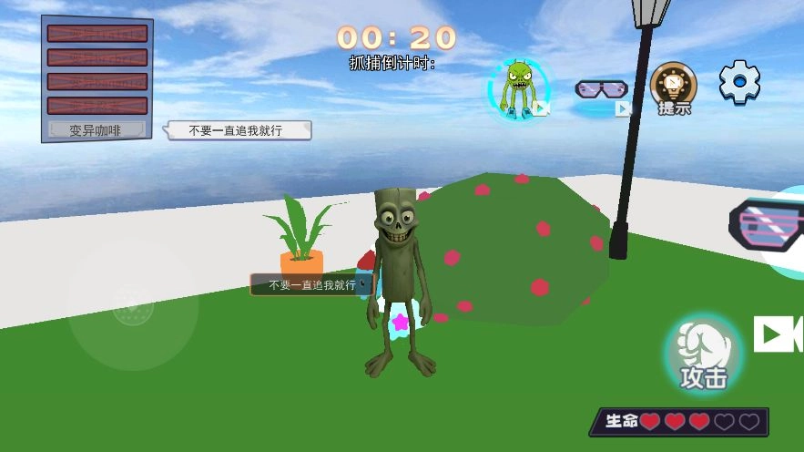 山海经惊悚躲猫猫