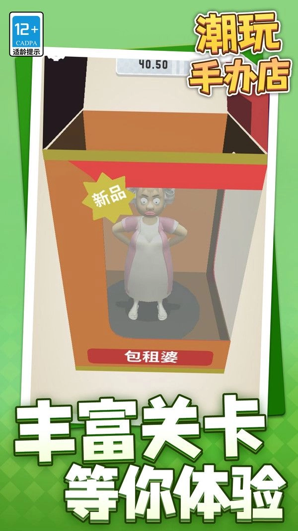 潮玩手办店