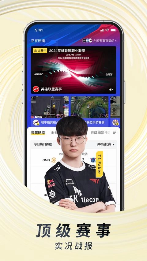 虎牙直播最新版图2