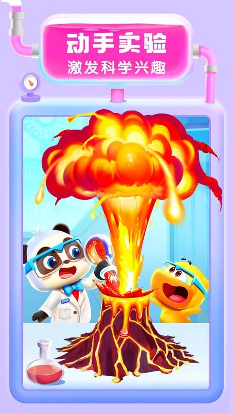 宝宝巴士科学(1)