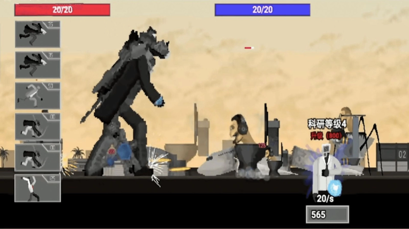 马桶人逆袭战争(1)