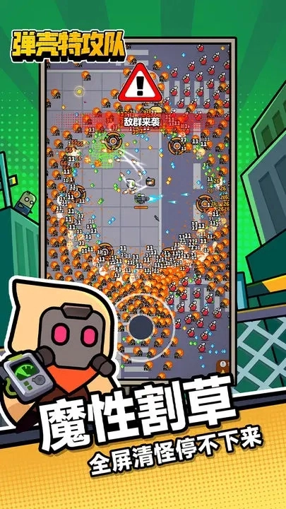 弹壳特攻队国际服内置菜单版
