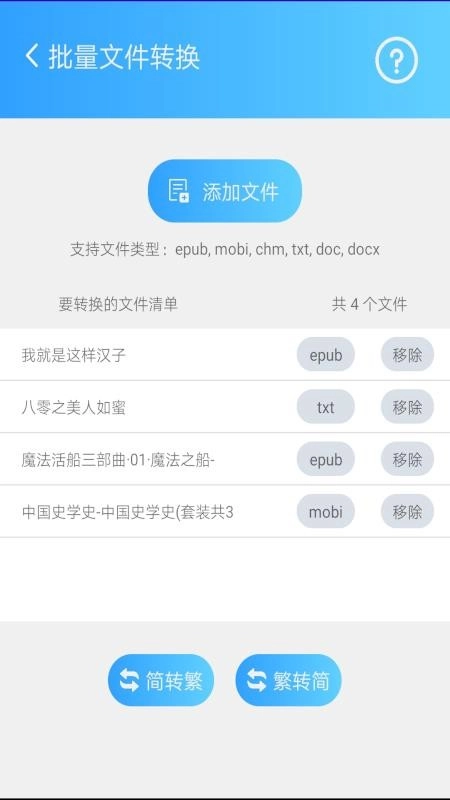 简繁转换在线转换图4