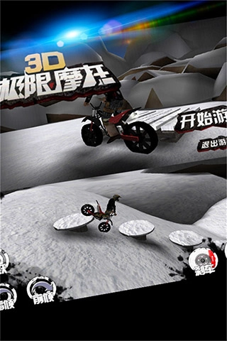 3D极限摩托游戏下载