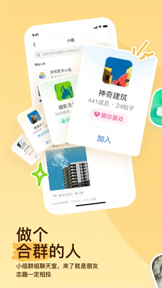 陌陌免费版图2