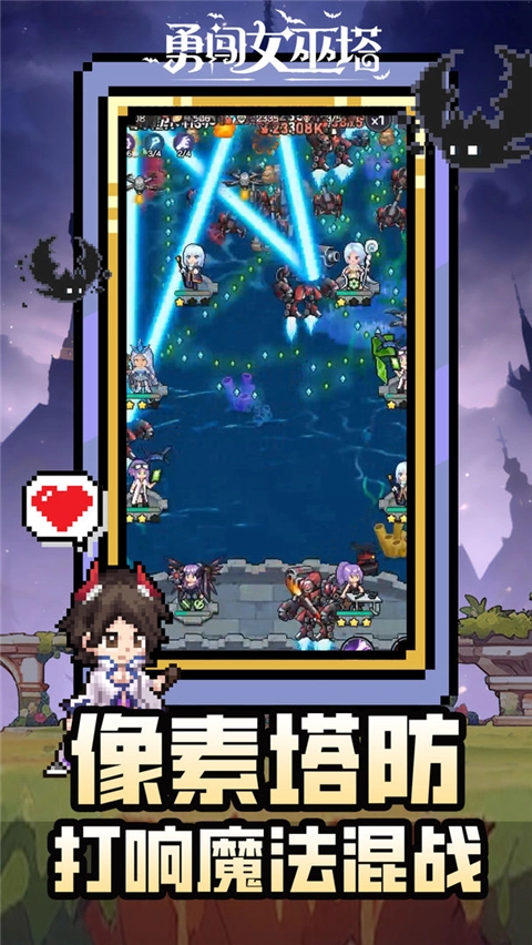 勇闯魔女塔(3)
