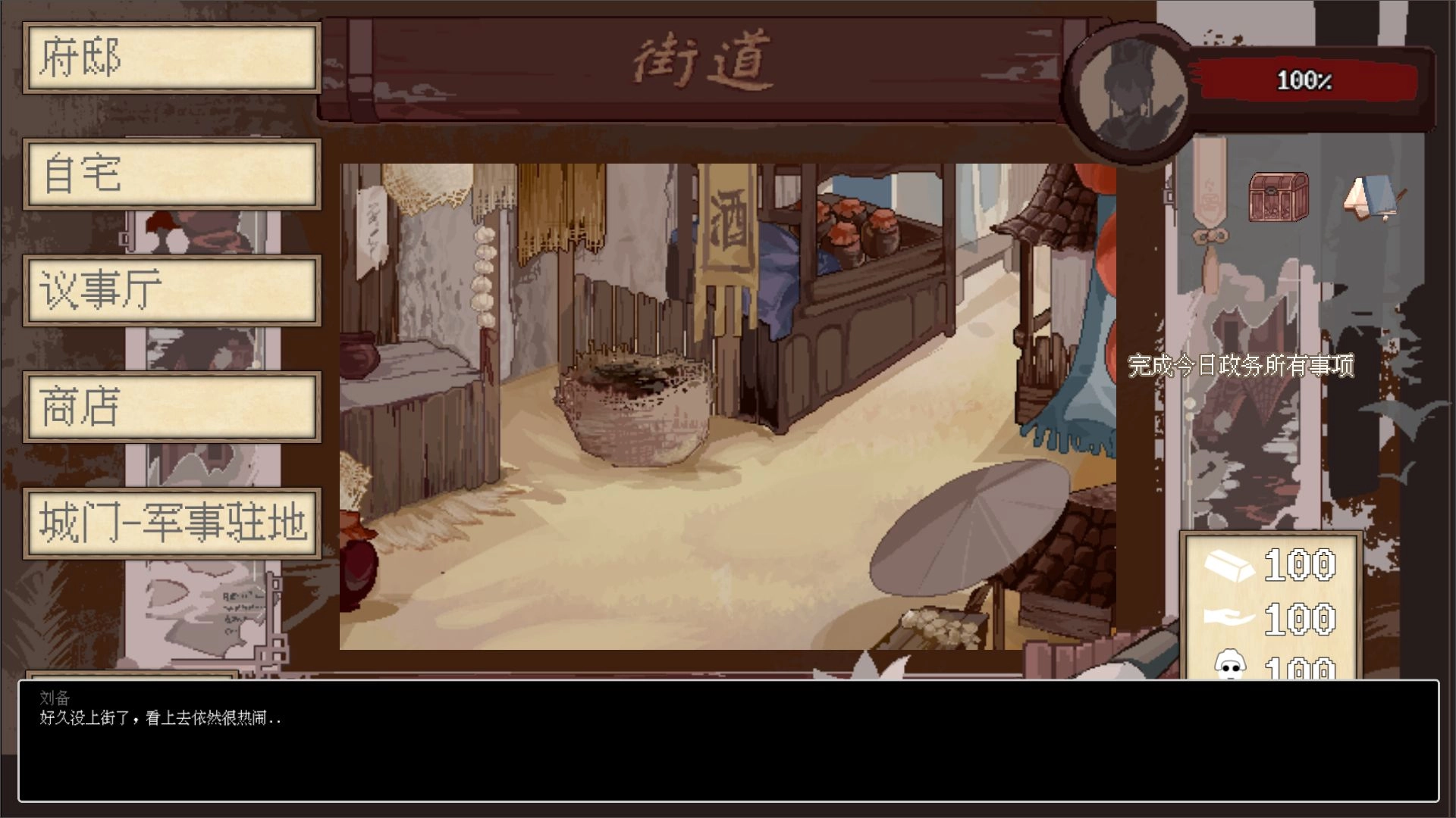 阴三国谋论图3