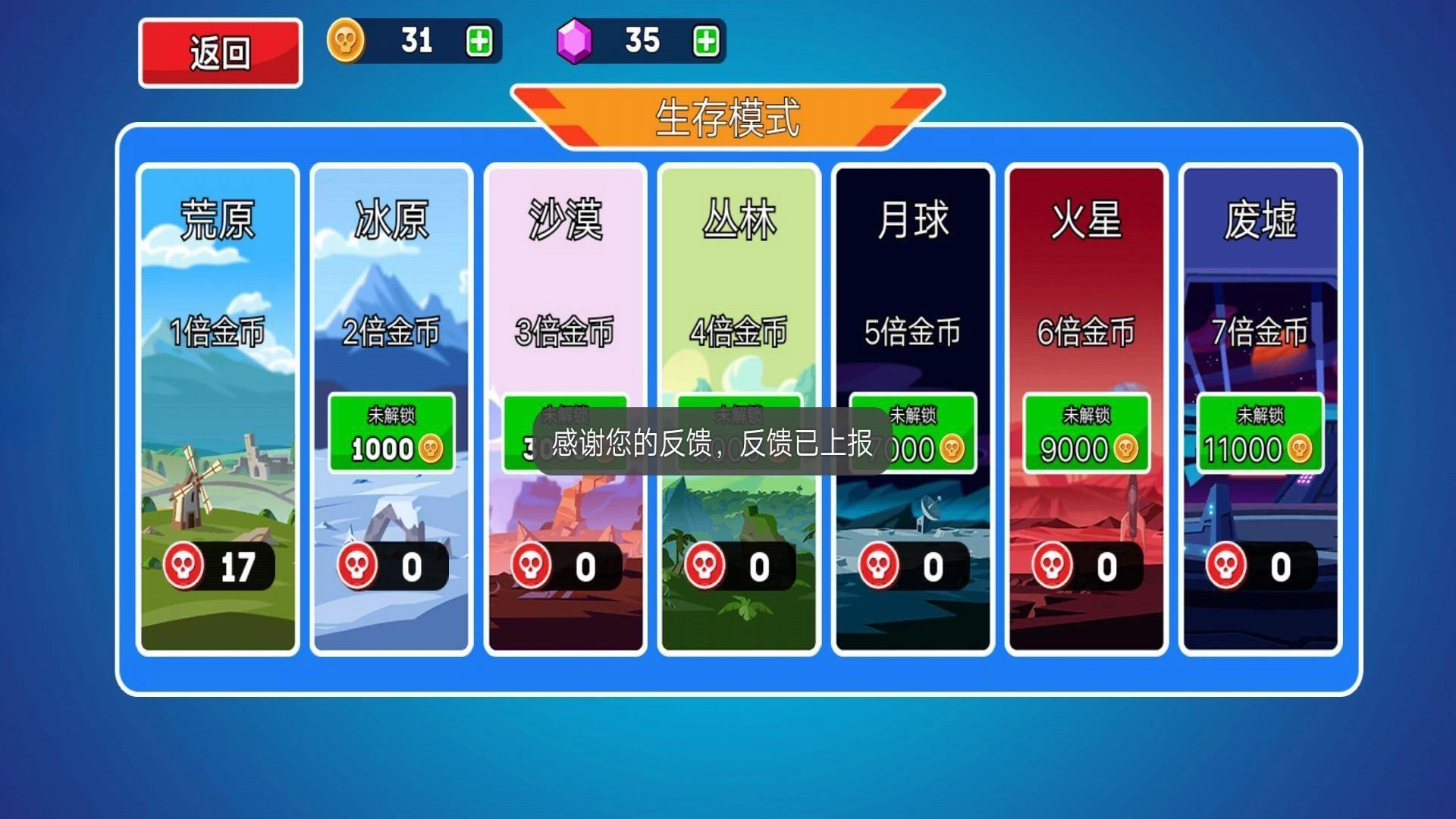 山地坦克向前冲(3)