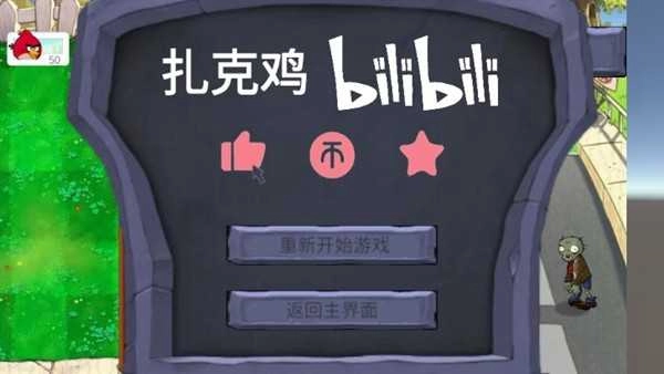 愤怒的小鸟大战僵尸太空版