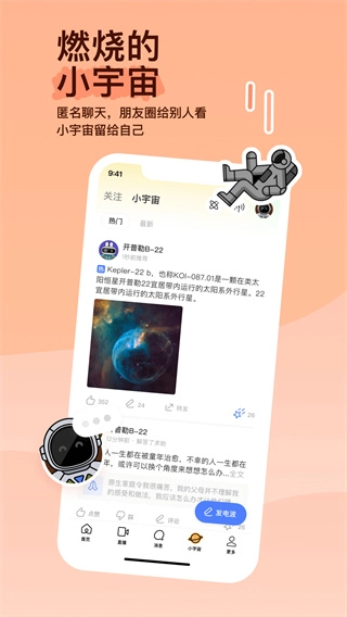 陌陌免费版图1