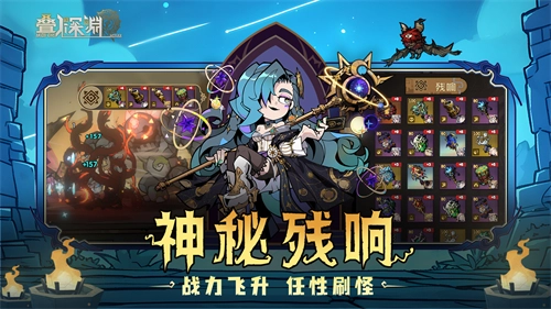 叠入深渊官方最新版-图2