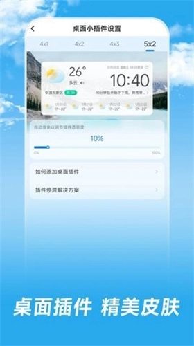 长乐天气图2