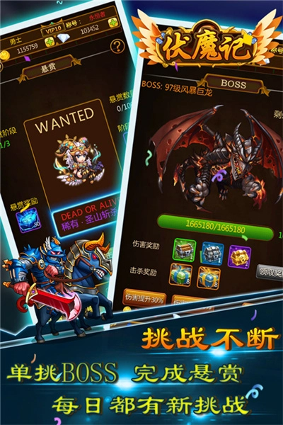 伏魔记手游免费版图2