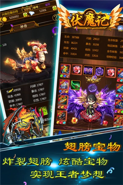 伏魔记手游免费版图1