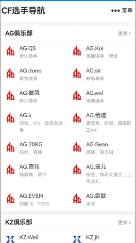 CF活动助手一键领取