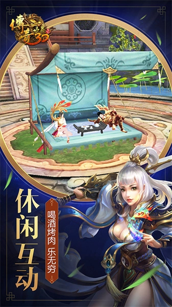 传奇世界3D游戏纯净版图3