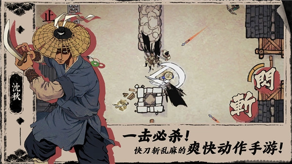 末刀手机免费版图1