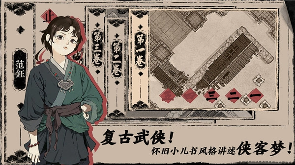 末刀手机免费版图4