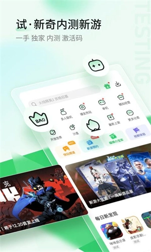 好游快爆2025最新版