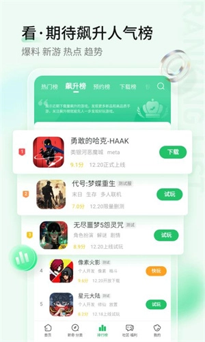 好游快爆2025最新版