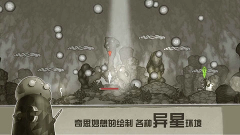 原始旅程手机版